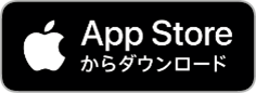 App Store ダウンロード